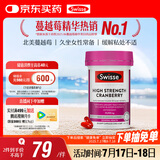 Swisse斯维诗高浓度蔓越莓胶囊A型原花青素VC 私密健康30粒/瓶热巴同款