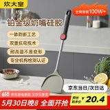 炊大皇 硅胶锅铲不粘锅炒锅煎锅平底锅专用炒菜铲子 耐高温握感舒适