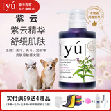 东方森草宠物狗狗沐浴露猫咪浴液除臭留香幼犬泰迪比熊金毛 紫云400ml(推荐肌肤问题犬猫)