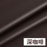 皮革面料大荔枝纹沙发布料软包硬包人造革手工diy床头皮子pu皮料 16号深咖啡