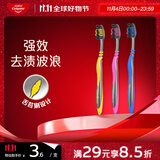 高露洁（Colgate） 适齿炭牙刷 3支 （适齿刷毛 深入深洁）（新老包装随机发）