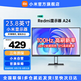 小米Redmi 23.8英寸显示器A24 100Hz版IPS技术硬屏薄机身电脑办公红米显示器显示屏 Redmi显示器A24 100Hz版 节能版 100Hz高刷新率