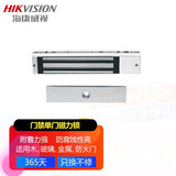 海康威视（HIKVISION）门禁系统电磁锁磁力锁单开门280公斤12V强附着力耐腐蚀断电开锁DS-K4H258S
