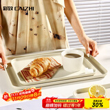彩致（CAIZHI）长方形托盘茶盘家用果盘早餐盘收纳盘客厅零食盘小号米黄色CZ6752