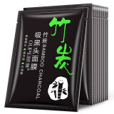 欧佩竹炭吸黑头面膜鼻膜鼻贴鼻头男女粗毛孔去黑头粉刺肌肤男女适用 1片(试用装）