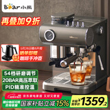 小熊（Bear）咖啡机 意式半自动家用机械舱咖啡机 萃取研磨一体机 现磨咖啡豆 KFJ-L15M8