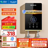 美菱（MeiLing）即热式电热水器变频恒温家用卫生间加热器速热即热免储水家用抗菌小型洗澡器超薄淋浴热水宝洗澡机 6050W 恒温【抗菌抑菌+线盒面板】上门安装