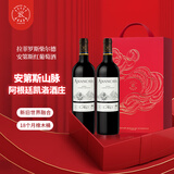 拉菲（LAFITE）凯洛红葡萄酒750ml 阿根廷原瓶进口红酒 婚宴用酒自饮小酌 js94分 凯洛安第斯 双支礼盒