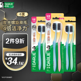 好来（DARLIE）(原黑人)炭丝旋洁软毛牙刷 深度清洁 纳米炭抑菌 6支装 便携装