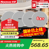 纽曼（Newmine）R20 吸顶音响套装蓝牙定压功放机公共广播家用客厅商用会议店铺背景喇叭嵌入式隐藏吊顶音箱一拖四