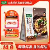 太太乐 汤之鲜  港式沙茶火锅汤底调味料 100g*2袋  浓缩高汤方便速食