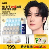 C咖清洁补水面膜套装20罐 清洁毛孔去黑头控油补水保湿涂抹小罐膜