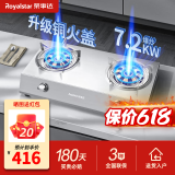 荣事达（Royalstar）燃气灶台式家用煤气燃气灶天然气灶老式液化气灶台猛火灶具 厨房双灶头煤气炉具气灶双灶 (升级铜盖)7.2kw大火力+直喷火柱R16 罐装液化气