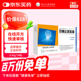 扬子江 护佑 苏黄止咳胶囊 0.45g*24粒 感冒 咳嗽变异型哮喘