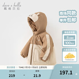 戴维贝拉（DAVE＆BELLA）童装防水保暖宝宝棉袄男童儿童棉服女童外套冬季棉衣冬装夹棉衣服 奶咖色【现货】DB4237680 120 cm（建议身高110-120cm）