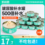 凯锐思猫罐头 猫零食红肉猫罐头猫咪营养罐头全阶段增肥营养 【玻尿酸丨补水罐头24罐】