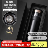 特美刻（TOMIC）商务保温杯男银茶隔茶水分离泡茶杯银杯便携水杯子团购定制伴手礼