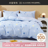 水星儿童被套 100%纯棉儿童卡通被套学生宿舍被罩单件婴幼儿A类单双人 A类柔软抗菌-被套【100%棉 蓝】 150cm*210cm