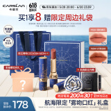 卡姿兰（Carslan）航海限定口红礼盒雾吻唇膏双支装哑光显白3.2g*2 生日礼物送女友