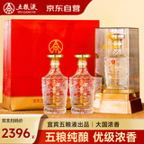 五粮液（WULIANGYE）宜宾五粮液股份出品 52度浓香型白酒整箱节日送礼2瓶白酒礼盒佳选