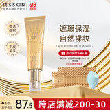 伊思（it‘s skin）晶钻蜗牛BB霜粉底液50ml 自然色遮瑕持久自然裸妆化妆品女