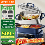 苏泊尔（SUPOR）家用多功能涮肉烤鱼烤肉锅 智能电蒸锅 电煮锅 电火锅  多用途分体式不粘料理锅 电热锅H50FC983A