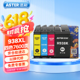 添彩适用惠普938墨盒HP OfficeJet Pro 9110b 9120b 9130b 9110 9120墨水9130 9720 9730 9700e 9700打印机墨盒