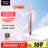 松下（Panasonic）【国家补贴】电动修眉刀刮毛刀眉毛修剪仪多功能剃毛器修眉眉梳送女生生日礼物ES-WF61