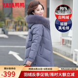 鸭鸭（YAYA）妈妈冬装羽绒服女中长款中年外套洋气中老年人女装衣服 紫色 4XL