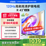 Vidda 海信电视43英寸 R43 4K版 120Hz高刷 2+32G 以旧换新家电国家补贴智能护眼液晶游戏电视43V1ND-R