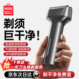 名创优品【上市品牌丨不留黑点】剃须刀往复式小锤子刮胡刀电动便携款迷你梯剃须刀送男士老公父亲实用礼物 【深空灰】一遍深层剃净无黑点 极速剃须 丨 深层剃净 丨 超强续航