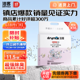 洁客（Drymax）膨润土豆腐砂混合猫砂专享款懒人猫砂2.5kg*16袋