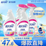 蓝月亮衣领净 500g*4瓶  喷雾型强力去渍去污  免揉搓 衣领袖口助洗