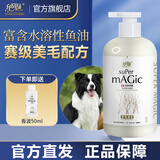 绝魅宠物狗狗猫咪沐浴露洗澡浴液香波泰迪比熊金毛博美雪纳瑞500ml 【宠】猫犬通用/美毛亮毛-桂花香