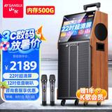 山水（SANSUI） 广场舞音响带显示屏户外音响K歌一体机拉杆音箱移动蓝牙家庭用ktv音响套装点歌机跳舞室外大音量 22吋超清4K屏+三分频12吋+500G 标配