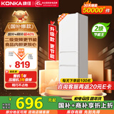 康佳康小白205升二级能效新升级变频节能三开门软冷冻家用租房小型冰箱家用租房BCD-205PG3S国家补贴