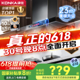 康佳（KONKA）抽油烟机家用【国家补贴】欧式顶吸式【重磅升级】23m³大吸力 自清洗挥手智控排烟机 CXW-265-KT55