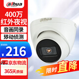 dahua大华摄像头400万高清红外夜视50米家用商超店铺监控器POE网线供电防水DH-IPC-HDW1430V-A  3.6mm