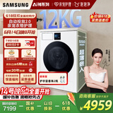 三星（SAMSUNG）AI神洗衣机7系 12KG全自动滚筒AI泡泡净亲宠衣物护理超薄嵌入国家补贴20% 白 WW12DBLB84GNSC