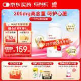 GNC健安喜辅酶q10胶囊200mg60粒心脑血管辅酶备孕老人进口原装