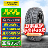 邓禄普轮胎 SP SPORT 01 235/50R18 97V AO原配奥迪Q3途观 全新汽车轮胎