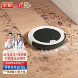 京购甄选智能扫地机器人扫拖一体全自动吸尘器家用拖地洗拖一体自动充电小家电礼品 【白色】无线遥控·路径规划打扫