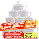 陶相惠 茶杯骨瓷办公杯会议杯陶瓷盖杯开会杯子商务办公水杯带盖10只装