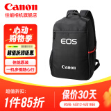 佳能（Canon）佳能相机包 r50 r7 r8 r10 r100微单相机包 90d 200d单反摄影包 6d2 5d4单肩相机包 双肩摄影背包 佳能90d 6d2 5d4 r5 r6 r7双肩包