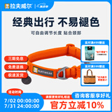 拉夫威尔ruffwear福朗特狗狗项圈狗绳子小型犬柯基狗狗链子 火焰橘 M