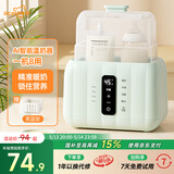 亿可熊（iicobear）温奶器奶瓶消毒器二合一 AI智能恒温暖奶器母乳热奶解冻调奶器