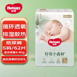 好奇小森林拉拉裤 心钻装纸尿裤 超薄透气新生儿尿不湿 小森林纸尿裤S62片(4-8kg)