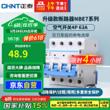 正泰(CHNT) 空气开关 家用小型断路器 空开 NBE7 4P 63A 电工电料