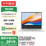 WIKO 华为智选笔记本电脑Hi MateBook D 14 2025新品 14英寸国家补贴20%超轻薄便携商务办公学生手提本 银｜Intel Core 5 210H 32+1T