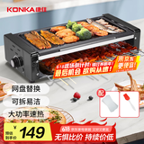 康佳（KONKA）电烧烤炉 双层烤串机不粘电烤盘烤肉机室内无烟烧烤架子韩式烤肉锅电烤炉 KEG-W261A